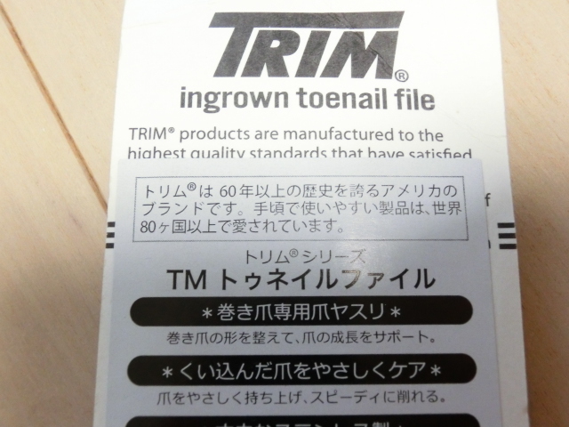  наматывать коготь специальный ногти файл TRIM пилочка для ногтей 