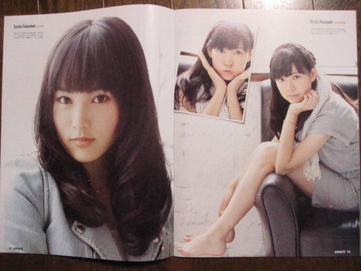ヤフオク 付録写真集 松井玲奈 山本彩 渡辺美優紀 ヤフオク 付録写真集 松井玲奈 山本彩 渡辺美優紀