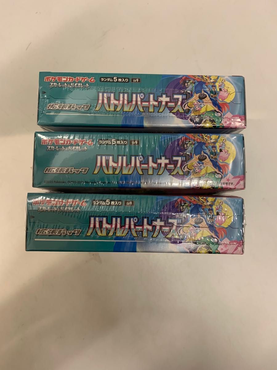 コンビニ払い不可】ポケモンカード バトルパートナーズ3BOX コンビニ払い不可】ポケモンカード バトルパートナーズ3BOX