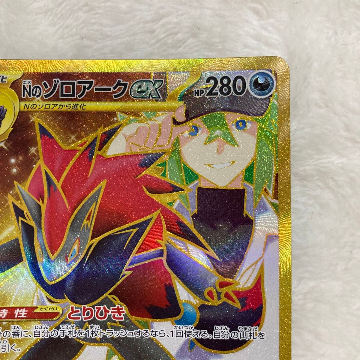 ポケモンカード Nのゾロアークex UR|Yahoo!フリマ(旧PayPay ポケモンカード Nのゾロアークex UR|Yahoo!フリマ(旧PayPay
