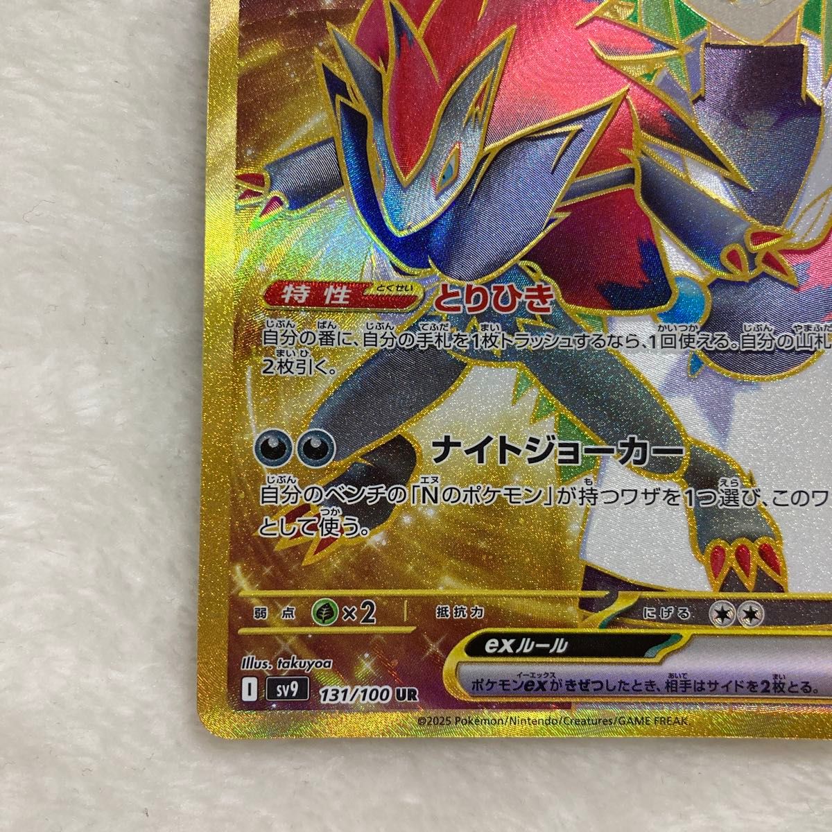 ポケモンカード Nのゾロアークex UR|Yahoo!フリマ(旧PayPay ポケモンカード Nのゾロアークex UR|Yahoo!フリマ(旧PayPay