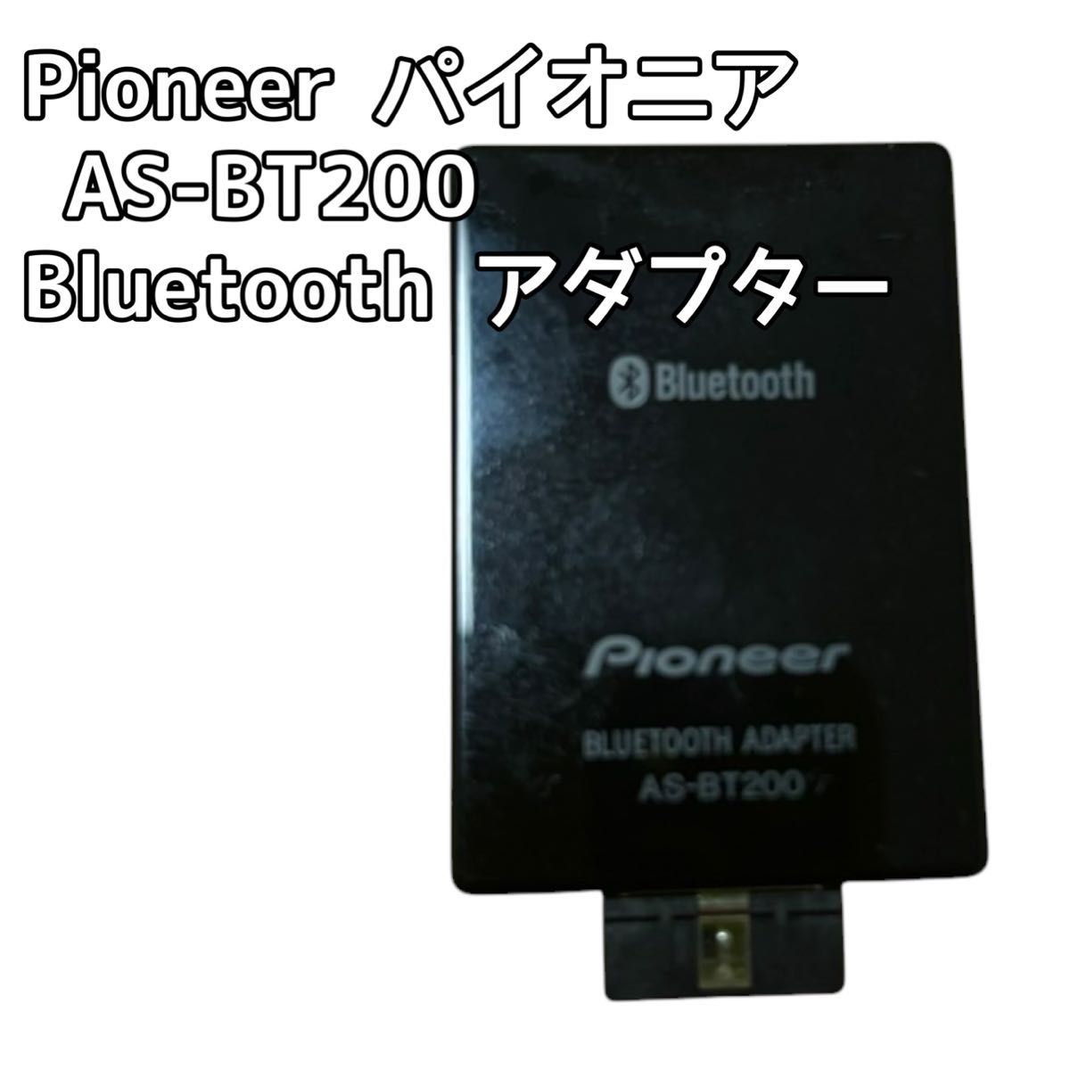 Pioneer AS-BT200 Bluetooth Wireless Adapter AV Amplifier AS Pioneer AS-BT200 Bluetooth Wireless Adapter AV Amplifier AS