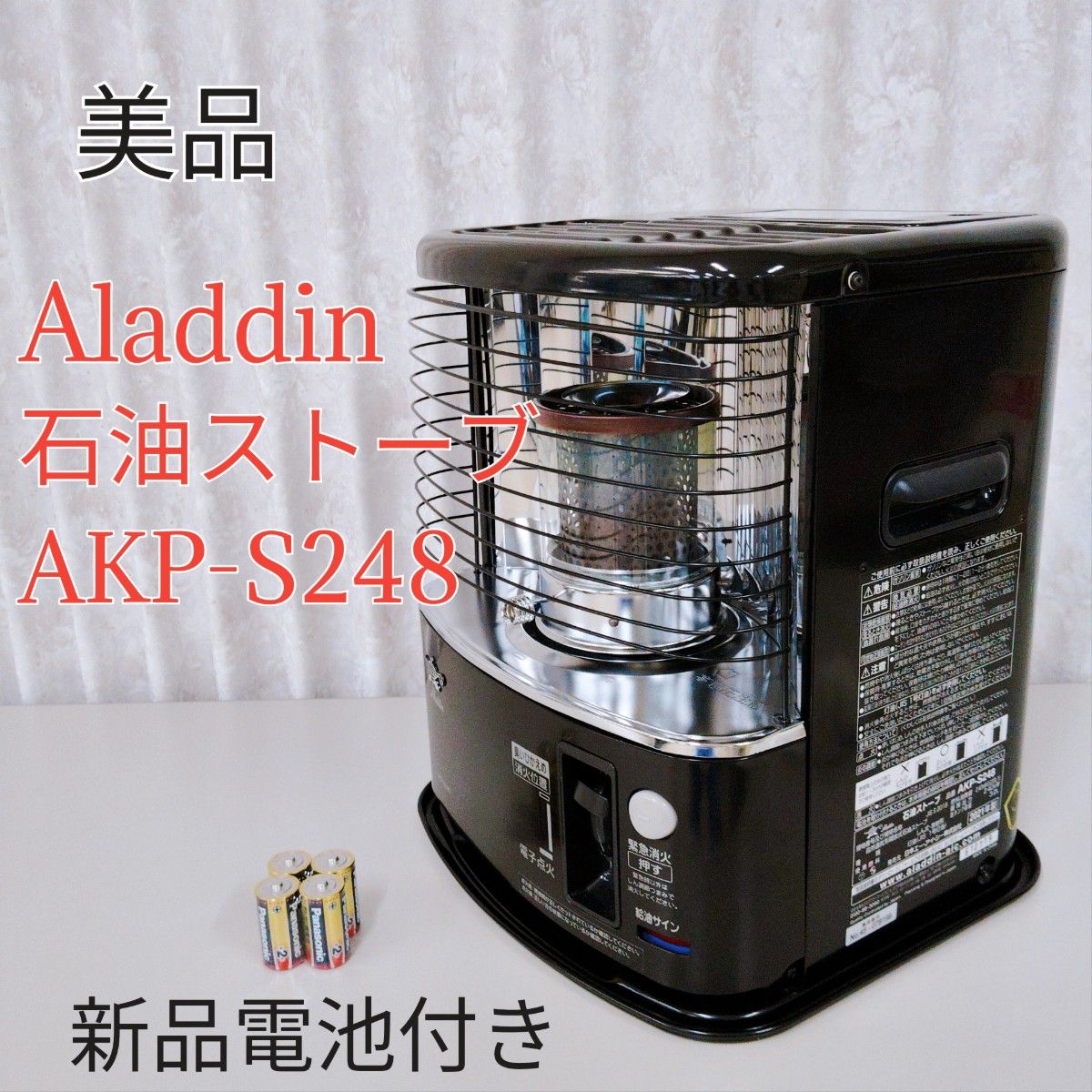美品】Aladdin アラジン 石油ストーブ AKP-S248 2021年製|Yahoo 美品】Aladdin アラジン 石油ストーブ AKP-S248 2021年製|Yahoo