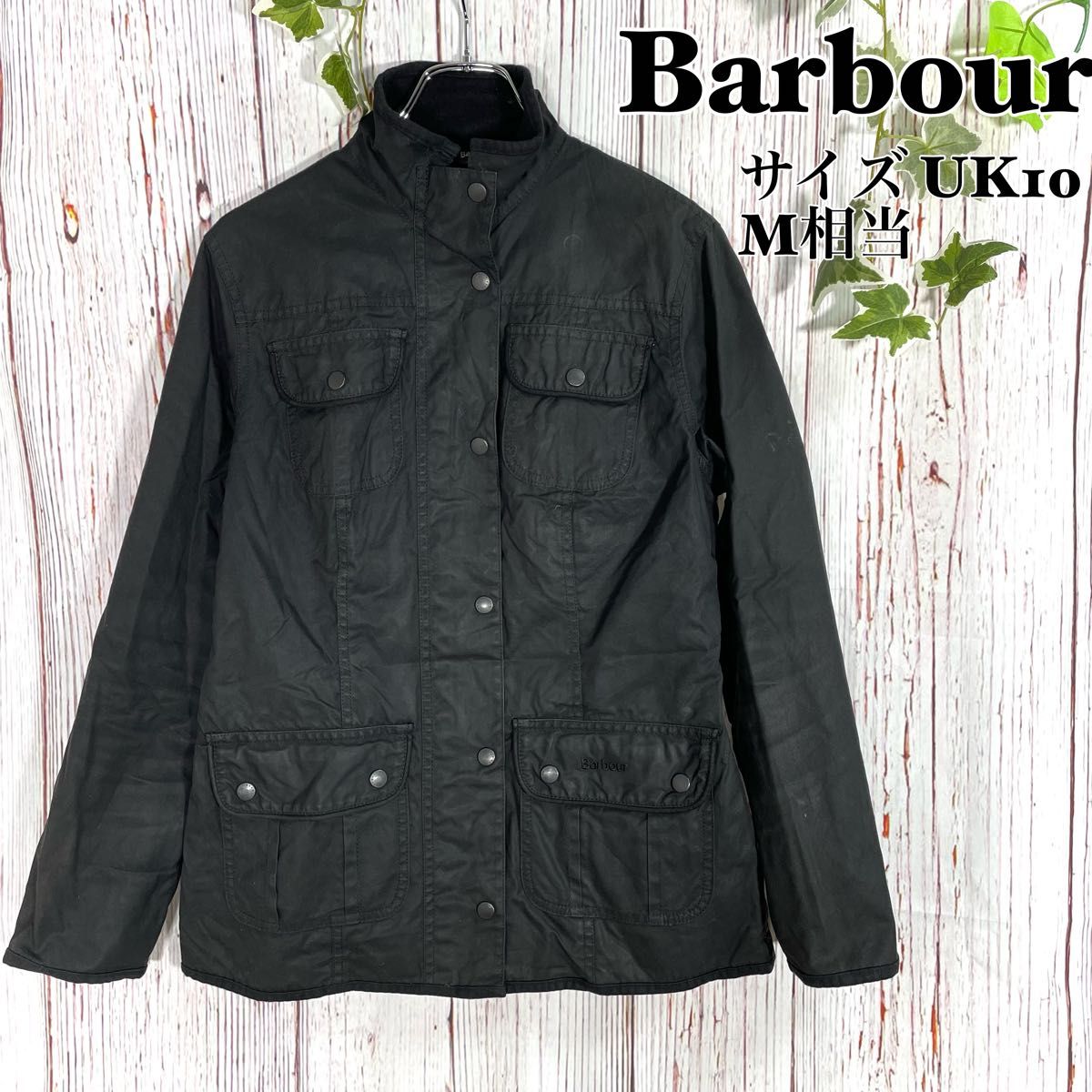 【人気】Barbour バブアー オイルドジャケット ミリタリージャケット黒 人気】Barbour バブアー オイルドジャケット ミリタリー
