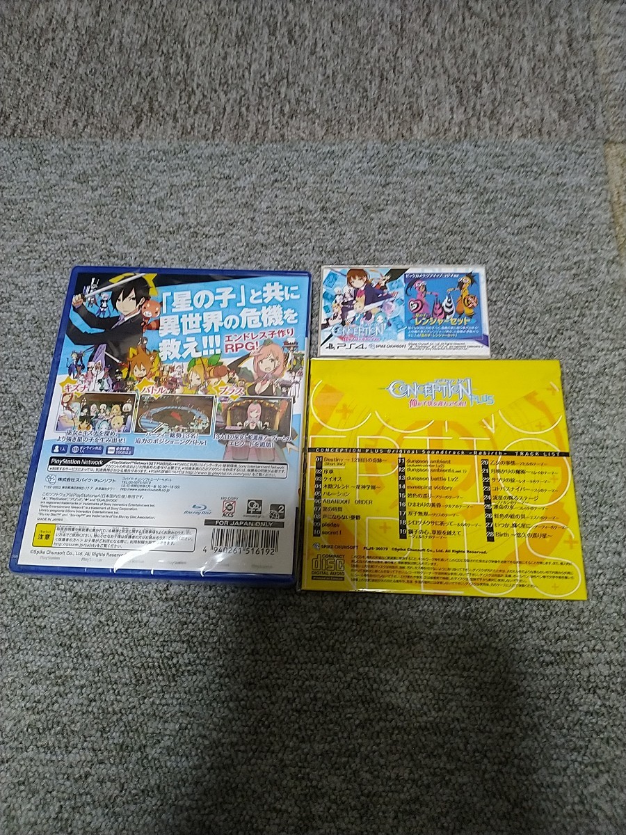 Paypayフリマ Ps4 Conception Plus 俺の子供を産んでくれ Cd コード付 Paypayフリマ Ps4 Conception Plus 俺の子供を産んでくれ Cd コード付