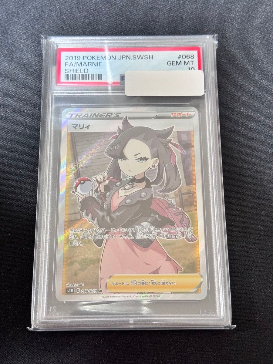 ポケモンカードゲーム ピッピCHR PSA10 メイ PSA10】ポケモンカード ピッピ CHR トレーディングカード