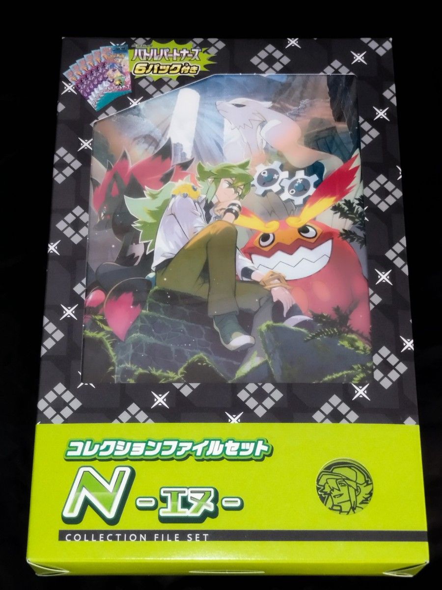未開封品 ポケモンカードゲーム コレクションファイルセット N 未開封品 ポケモンカードゲーム コレクションファイルセット N