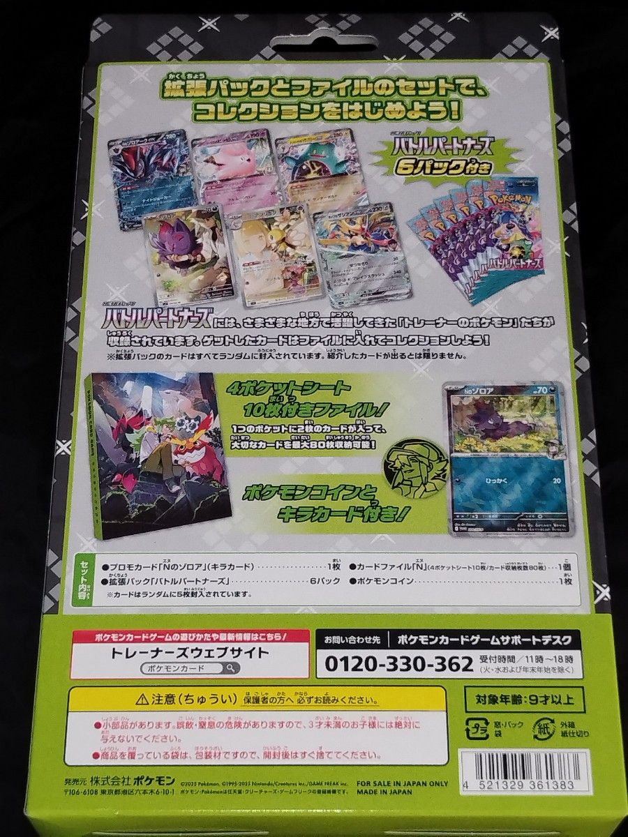 未開封品 ポケモンカードゲーム コレクションファイルセット N 未開封品 ポケモンカードゲーム コレクションファイルセット N