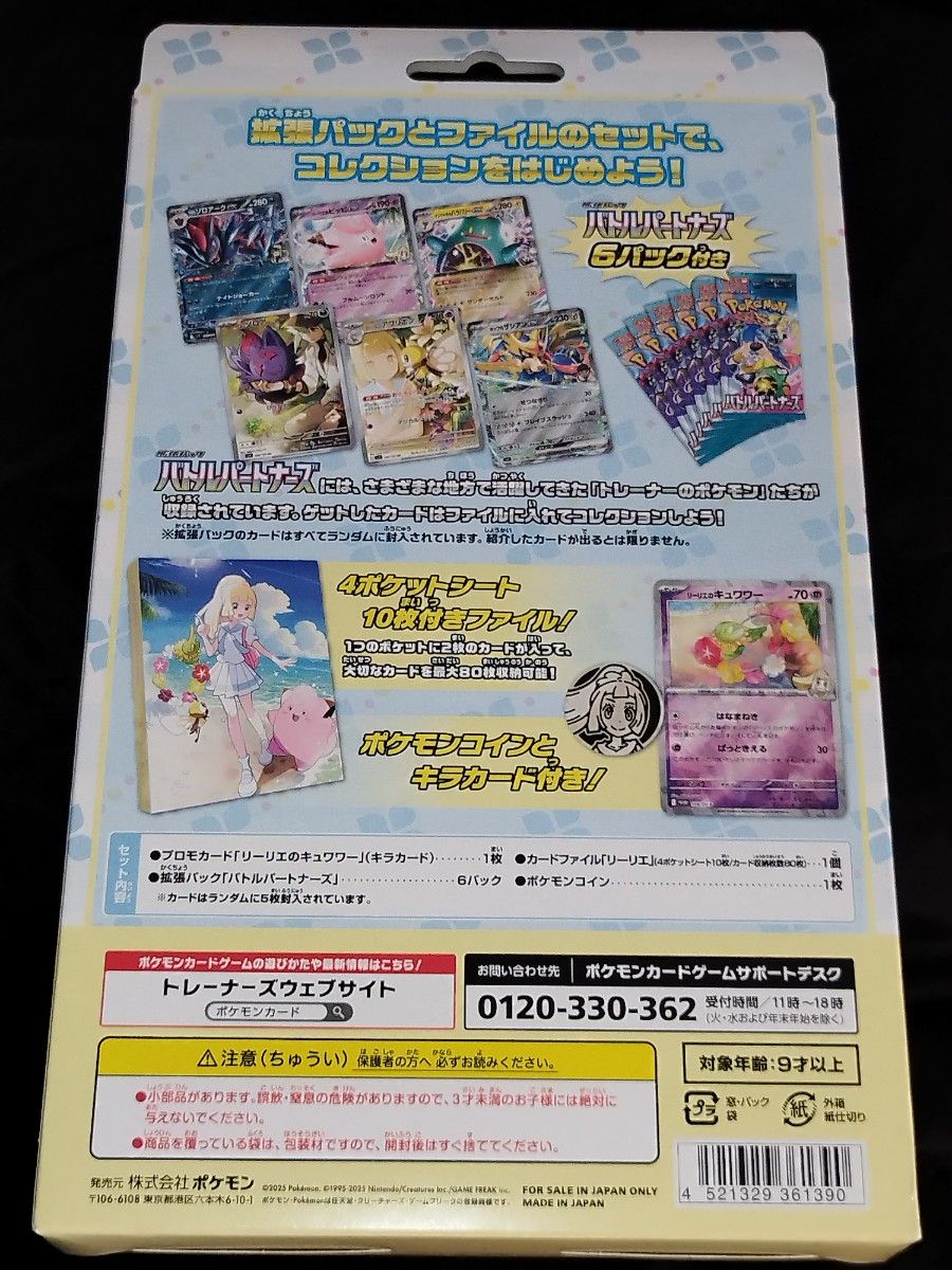 未開封品 ポケモンカードゲーム コレクションファイルセット 未開封品 ポケモンカードゲーム コレクションファイルセット