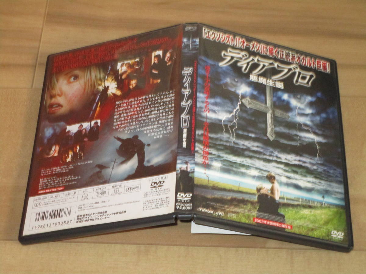 ヤフオク ディアブロ 悪魔生誕 ローラ ハリス リチャード ヤフオク ディアブロ 悪魔生誕 ローラ ハリス リチャード