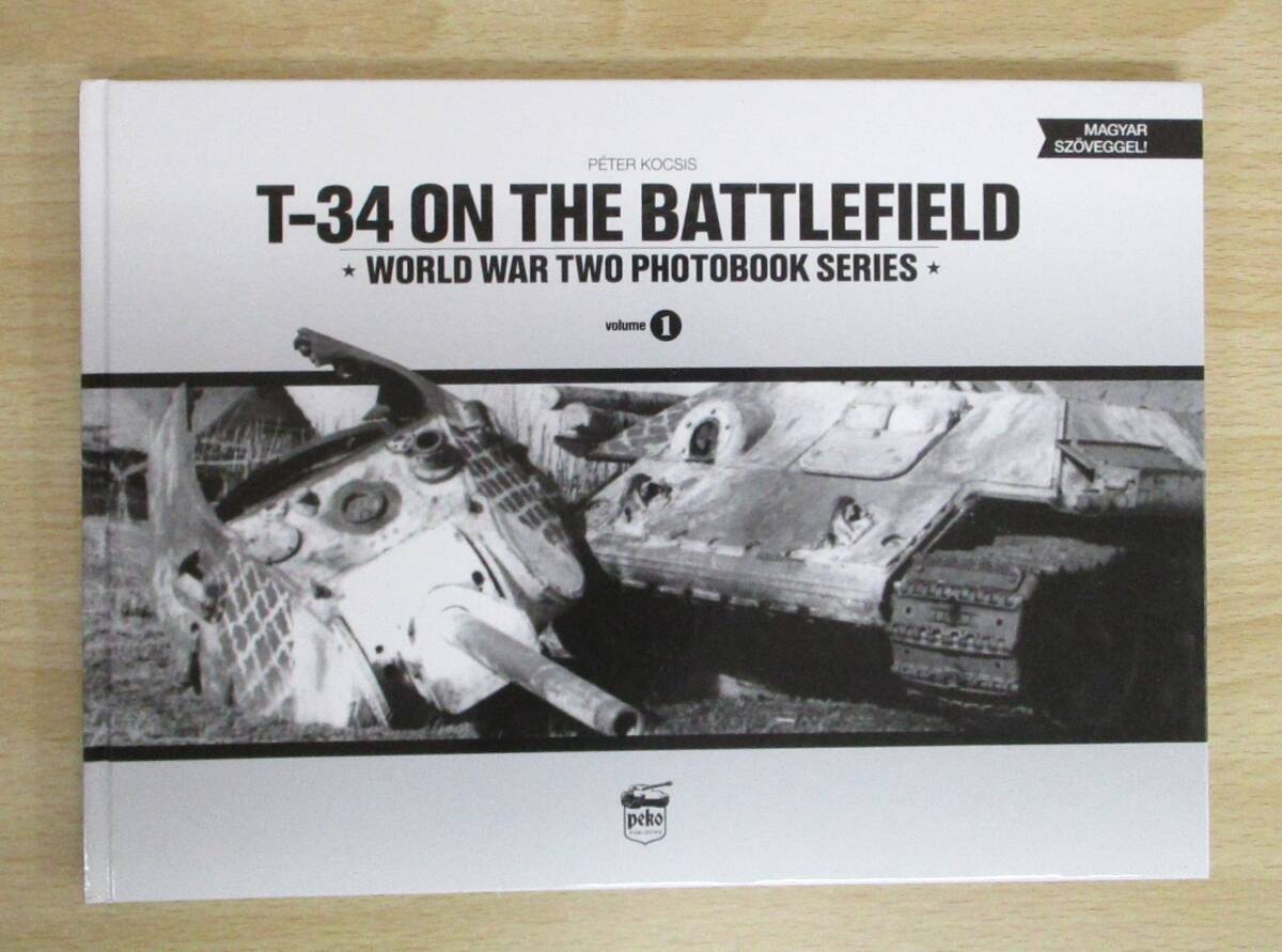 A254　　[洋書]　T-34 ON THE BATTLEFIELD volume1　S0718