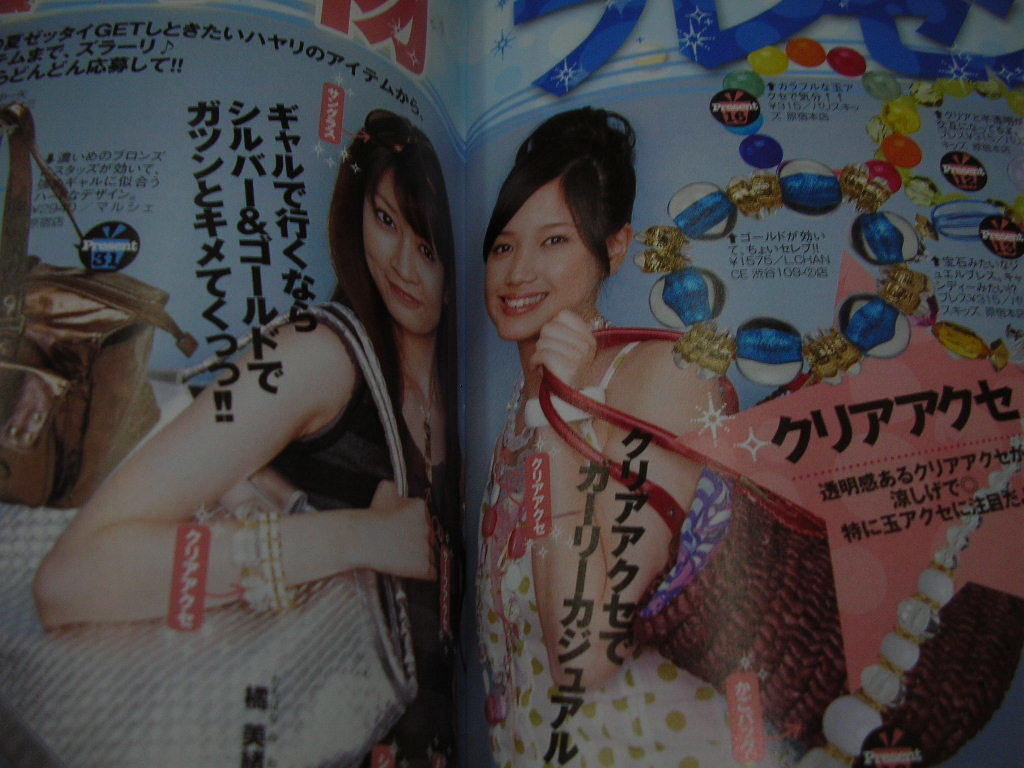 ラブベリー 07年6月号 坂田梨香子 渡辺梨夏子 表紙 特別付録付 Liz Lisa Dollレザー風ブレス 川島麻利 朝日奈央 本田翼 船岡咲 ラブベリー 07年6月号 坂田梨香子 渡辺梨夏子 表紙 特別付録付 Liz Lisa Dollレザー風ブレス 川島麻利 朝日奈央 本田翼 船岡咲