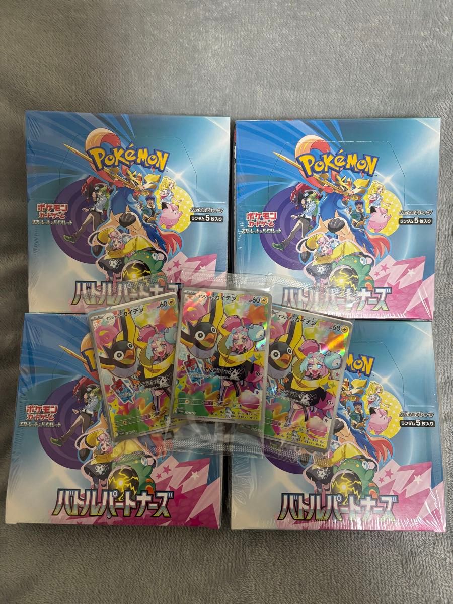 ポケモンカードゲーム バトルパートナーズ 4 BOX シュリンク付 ポケモンカードゲーム バトルパートナーズ 4 BOX シュリンク付