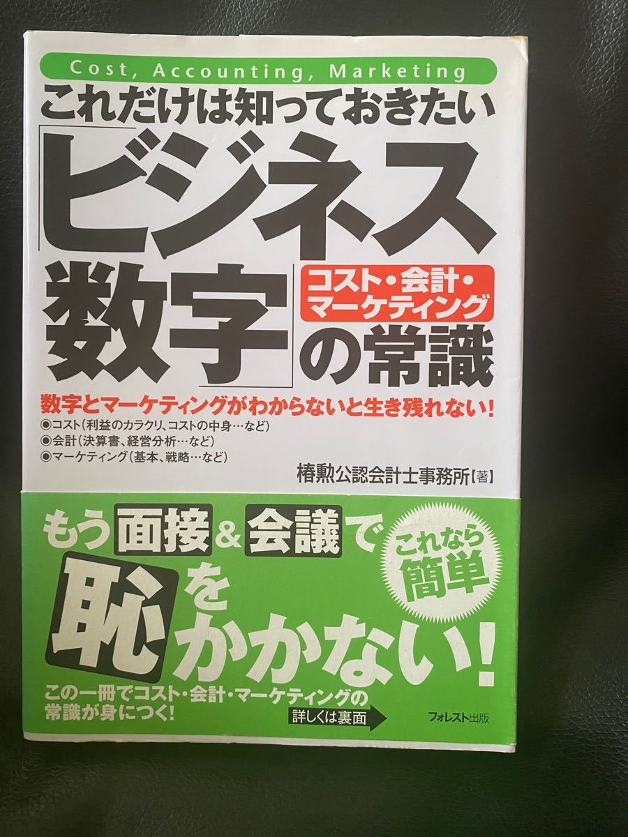 Paypayフリマ これだけは知っておきたい ビジネス数学 の常識 Paypayフリマ これだけは知っておきたい ビジネス数学 の常識