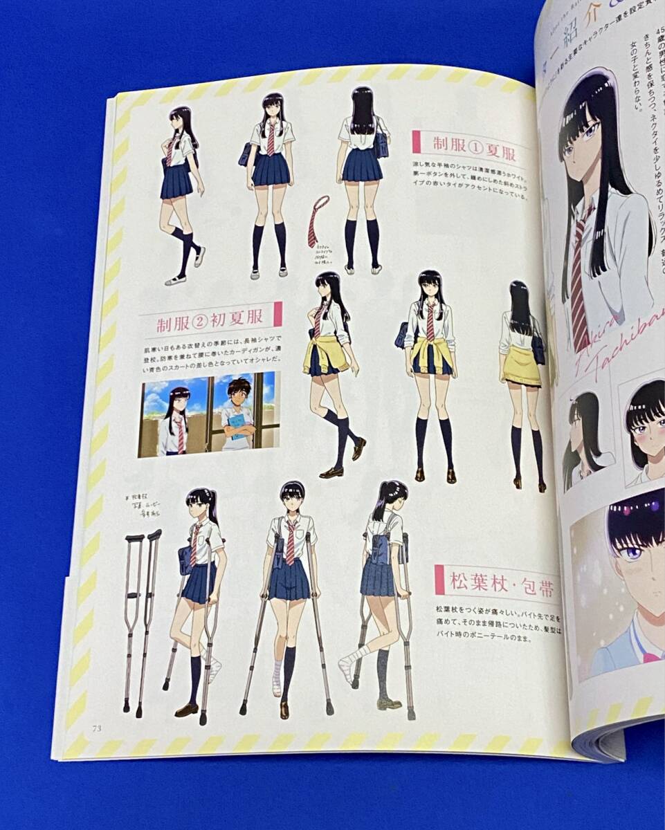 恋は雨上がりのように 眉月じゅんイラスト集&アニメメイキング 恋は雨上がりのように 眉月じゅんイラスト集&アニメメイキング