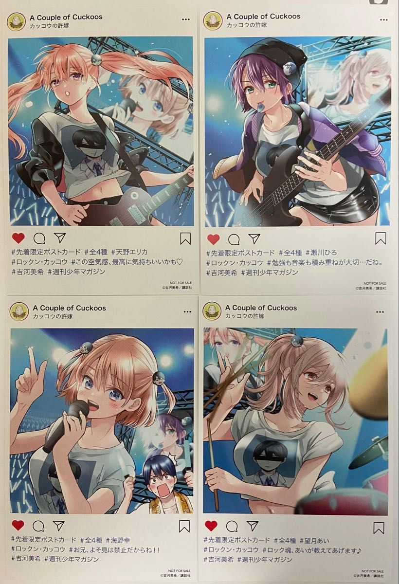 カッコウの許嫁 26巻 最新刊 特典 イラストカード 全4種セット カッコウの許嫁 26巻 最新刊 特典 イラストカード 全4種セット