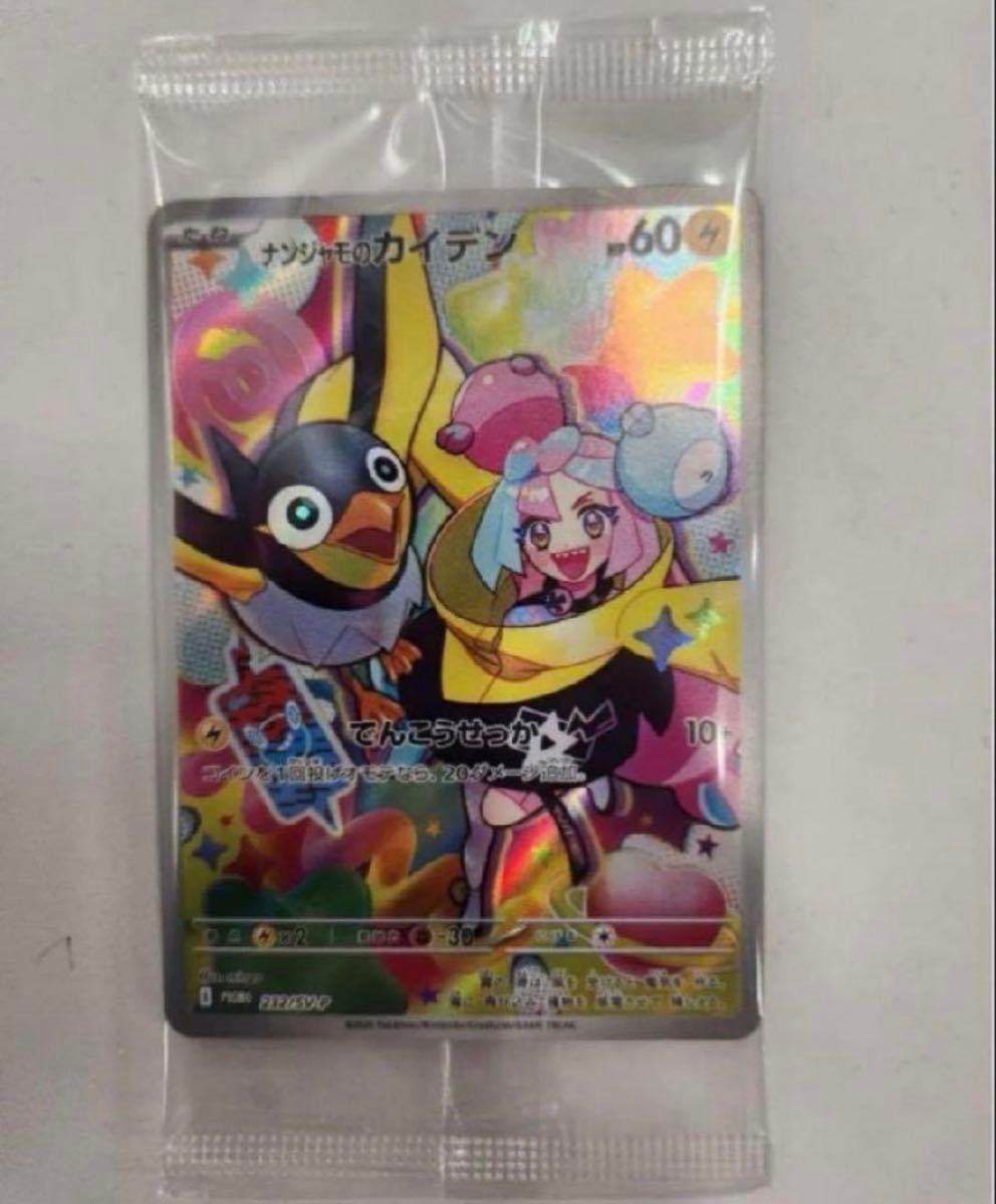 ナンジャモのカイデン プロモ 新品未開封 ポケモンカード バトル ナンジャモのカイデン プロモ 新品未開封 ポケモンカード バトル
