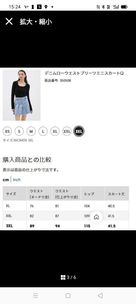 タグ付き 未使用 GU スカート デニムスカート 薄いブルー タグ付き 未使用 GU スカート デニムスカート 薄いブルー