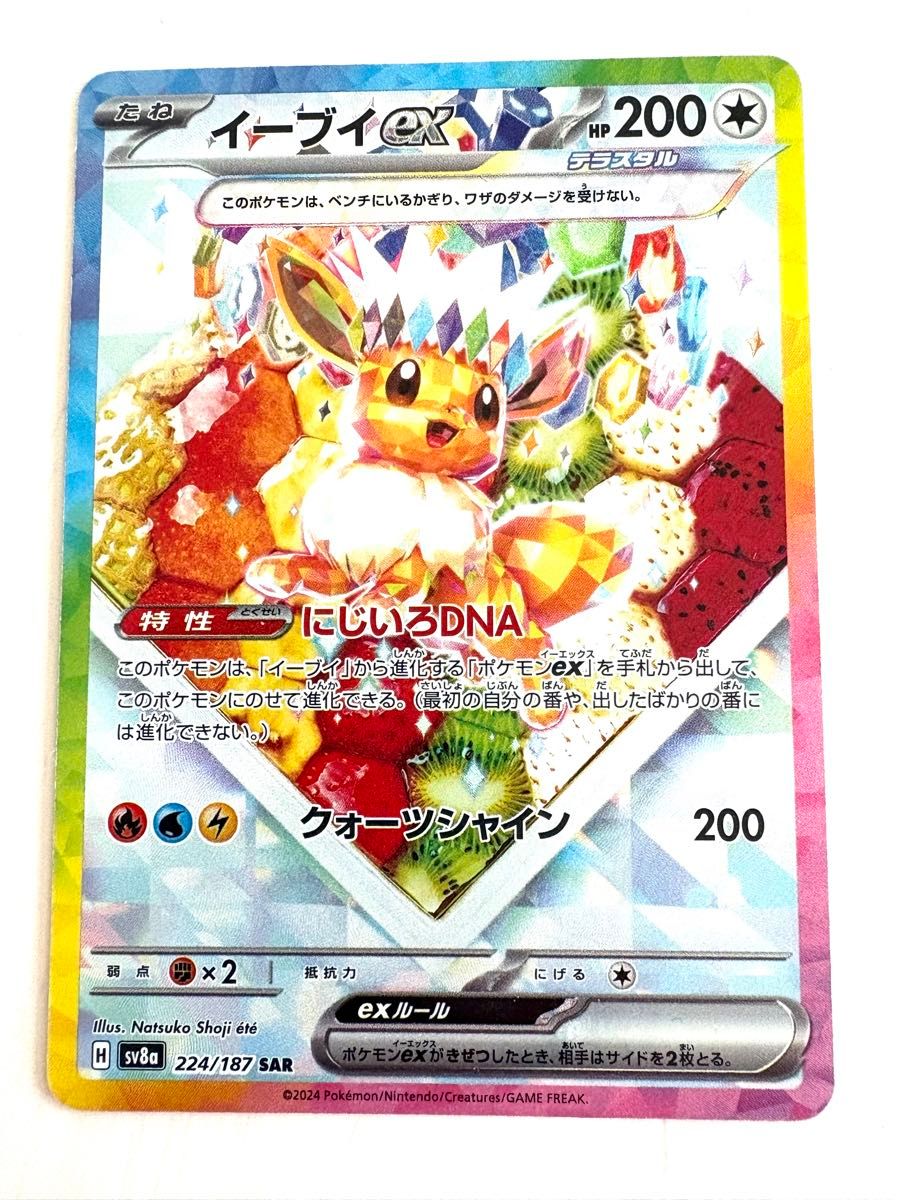 ポケカ イーブイex sar|Yahoo!フリマ(旧PayPayフリマ) ポケカ イーブイex sar|Yahoo!フリマ(旧PayPayフリマ)