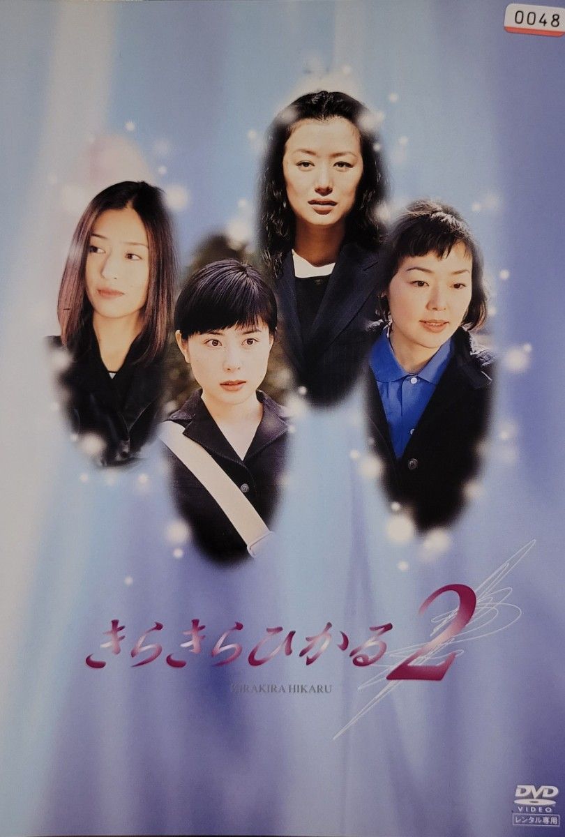 中古DVD きらきらひかる ドラマスペシャル 2 中古DVD きらきらひかる ドラマスペシャル 2
