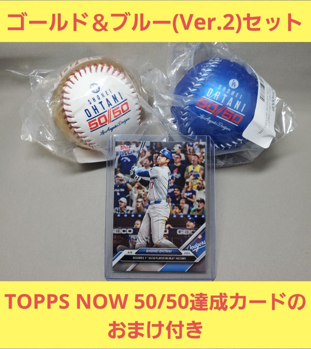 2色セット 】大谷翔平50/50達成記念プリントサインボール 2色セット 】大谷翔平50/50達成記念プリントサインボール