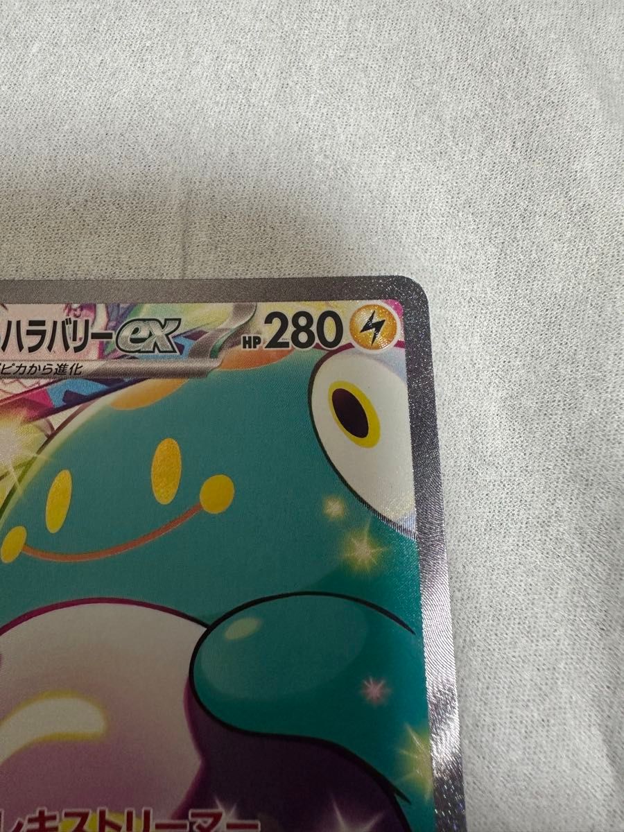 ナンジャモのハラバリー SAR ポケモンカード バトルパートナーズ ナンジャモのハラバリー SAR ポケモンカード バトルパートナーズ