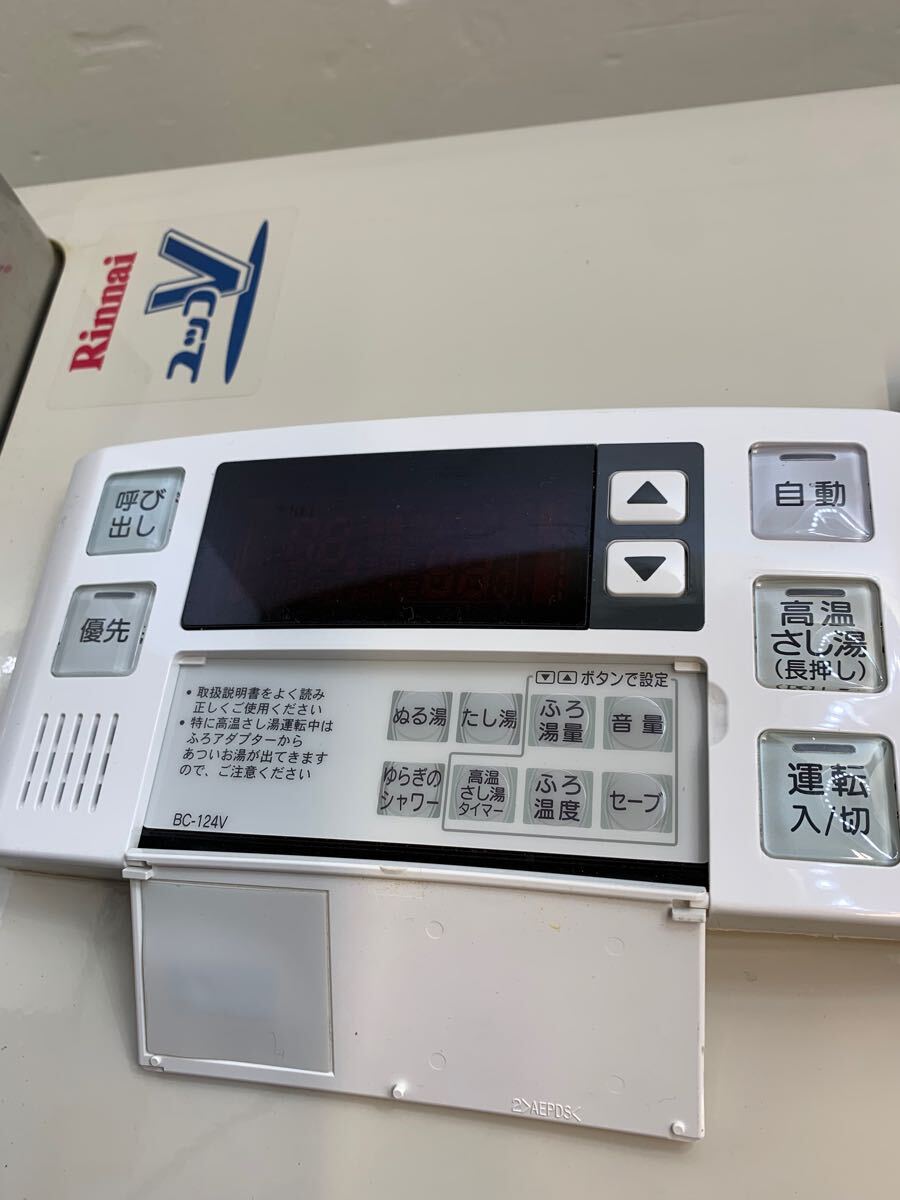 Bibian 比比昂- ☆美品☆ Rinnai 都市ガス給湯器ユッコUF V RUJ Bibian 比比昂- ☆美品☆ Rinnai 都市ガス給湯器ユッコUF V RUJ