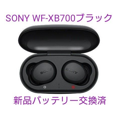美品 SONYワイヤレスイヤホンWF-XB700 ブラック 新品SONY純正 美品 SONYワイヤレスイヤホンWF-XB700 ブラック 新品SONY純正