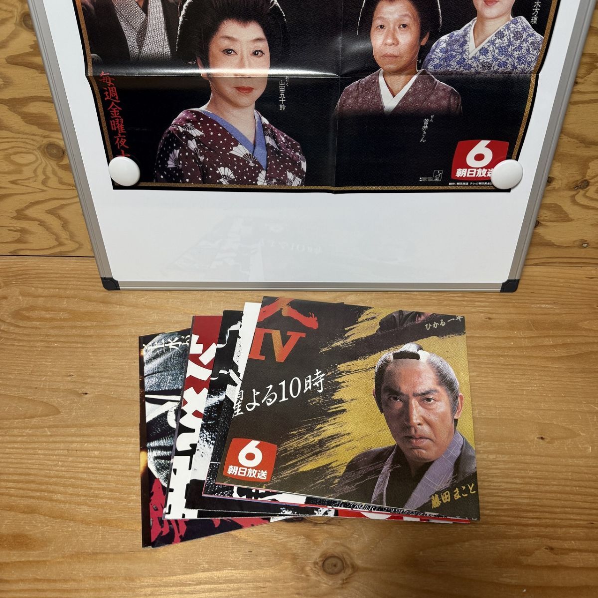 A11D3-250101 レア[B2 ポスター 必殺仕事人 必殺仕置人 必殺 A11D3-250101 レア[B2 ポスター 必殺仕事人 必殺仕置人 必殺