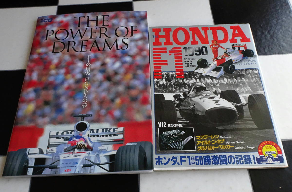 THE POWER OF DREAMS F1の現実Hondaの夢 ホンダの三度にわたるF1挑戦の記録(別冊CG)+ホンダF1GP50勝激闘の記録! 合計2冊セット_画像1