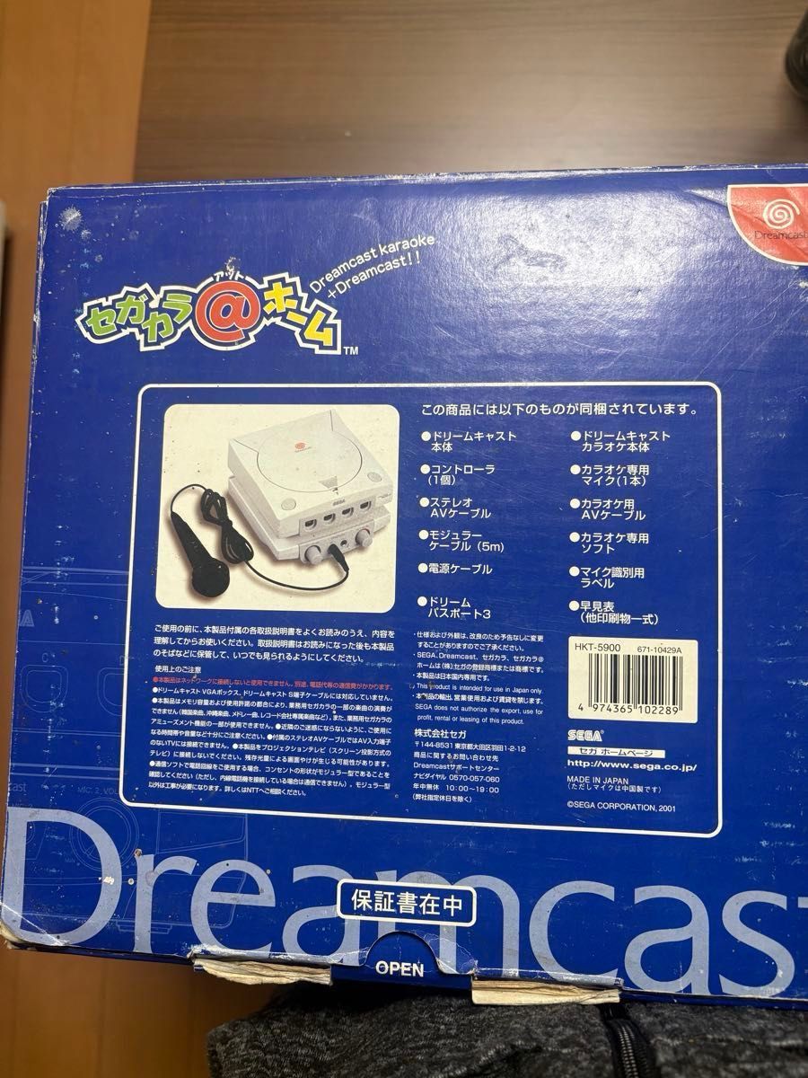 激レア 未使用品 セガカラ@ホーム ドリームキャスト本体 激レア 未使用品 セガカラ@ホーム ドリームキャスト本体