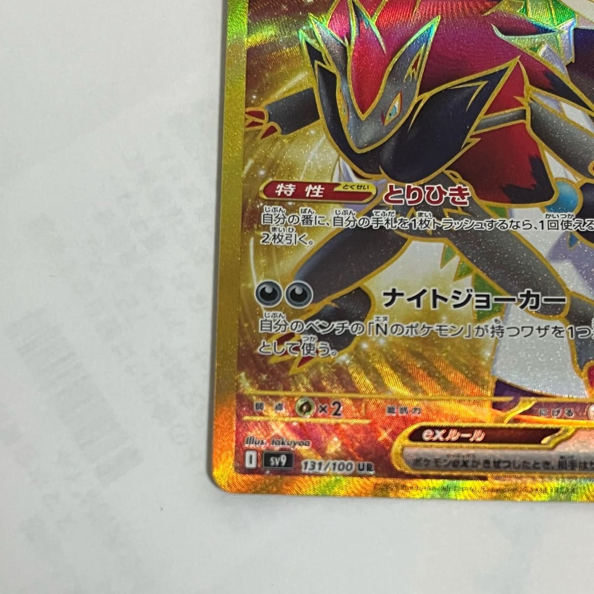 ポケモンカードゲーム」拡張パック「バトルパートナーズ」より N ポケモンカードゲーム」拡張パック「バトルパートナーズ」より N