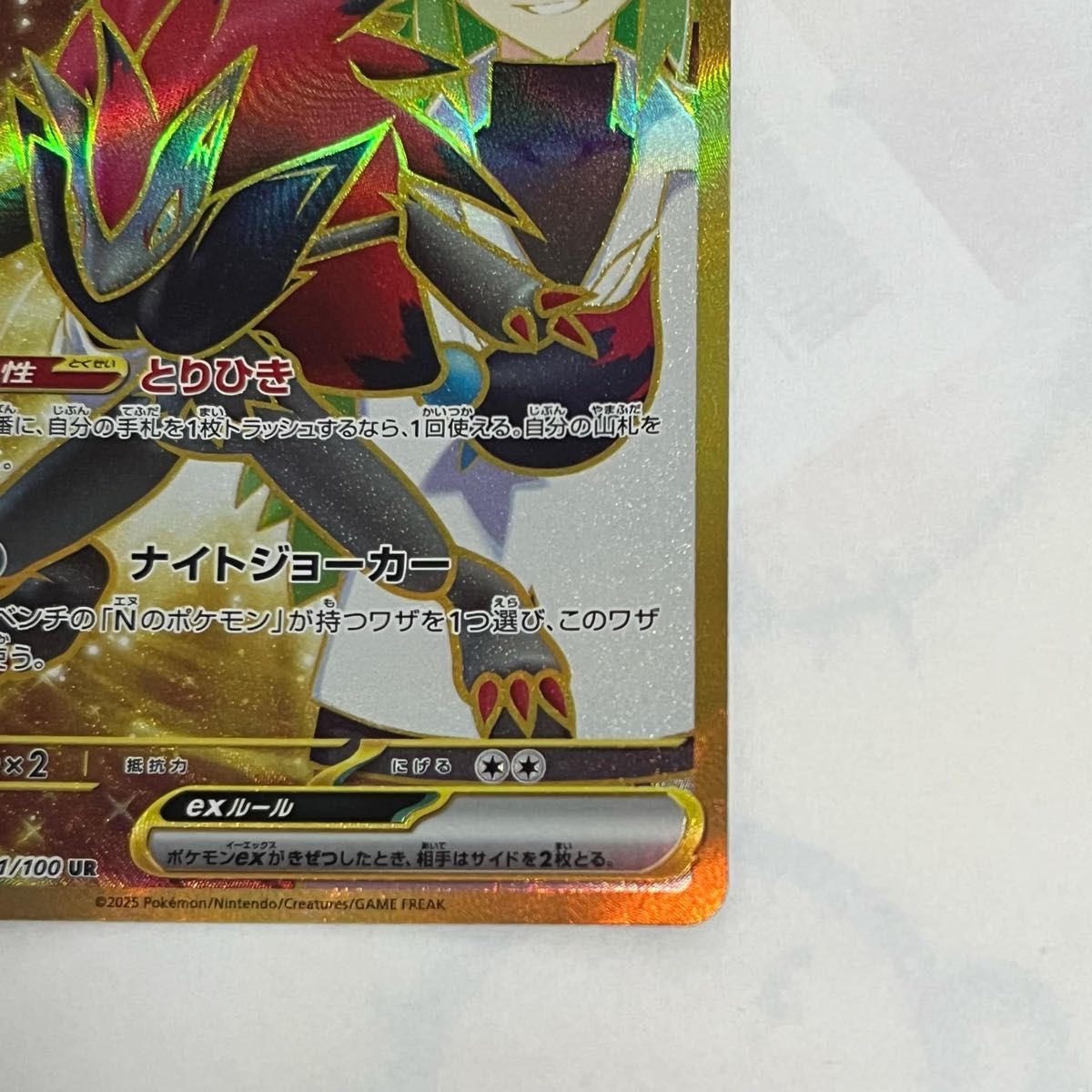 ポケモンカードゲーム」拡張パック「バトルパートナーズ」より N ポケモンカードゲーム」拡張パック「バトルパートナーズ」より N