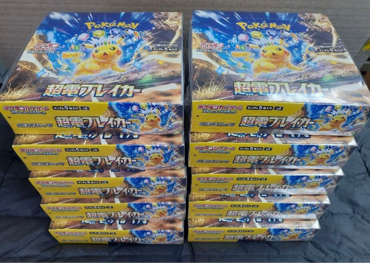 超電ブレイカー 10BOX 新品未開封シュリンク付き ポケモンカード 超電ブレイカー 10BOX 新品未開封シュリンク付き ポケモンカード
