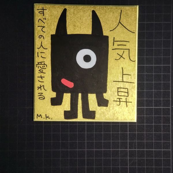 2024高い素材 13g0232|人気上昇|神谷雅治【真作】|スピリチュアル・アート ヒーリング・アート 開運絵画 風水絵画 現代アート その他