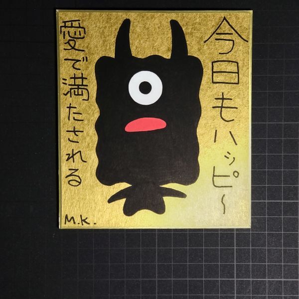 クリスマスファッション ヒーリング・アート 13g0281|今日もハッピー|神谷雅治【真作】|スピリチュアル・アート 開運絵画 現代アート 風水絵画 その他
