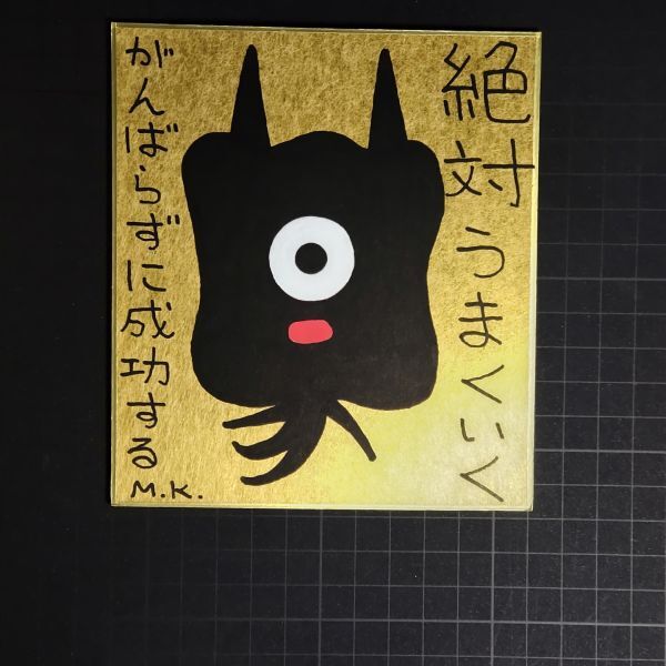 話題の人気 ヒーリング・アート 13g0268|絶対うまくいく|神谷雅治【真作】|スピリチュアル・アート 開運絵画 現代アート 風水絵画 その他