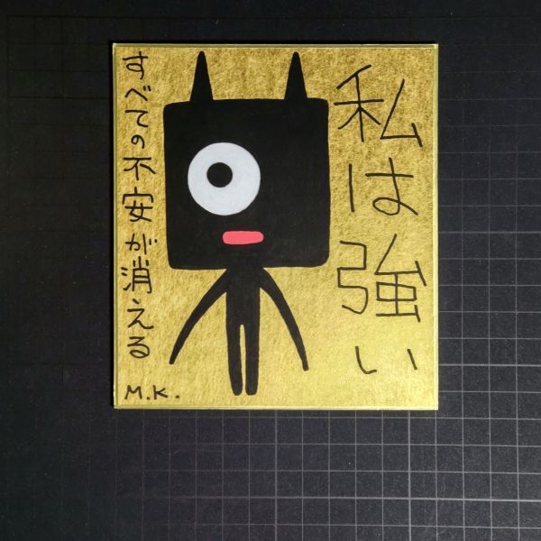 お歳暮・冬ギフト2024|ギフト・贈り物はセブン 13g0259|私は強い|神谷雅治【真作】|スピリチュアル・アート ヒーリング・アート 開運絵画 風水絵画 現代アート その他