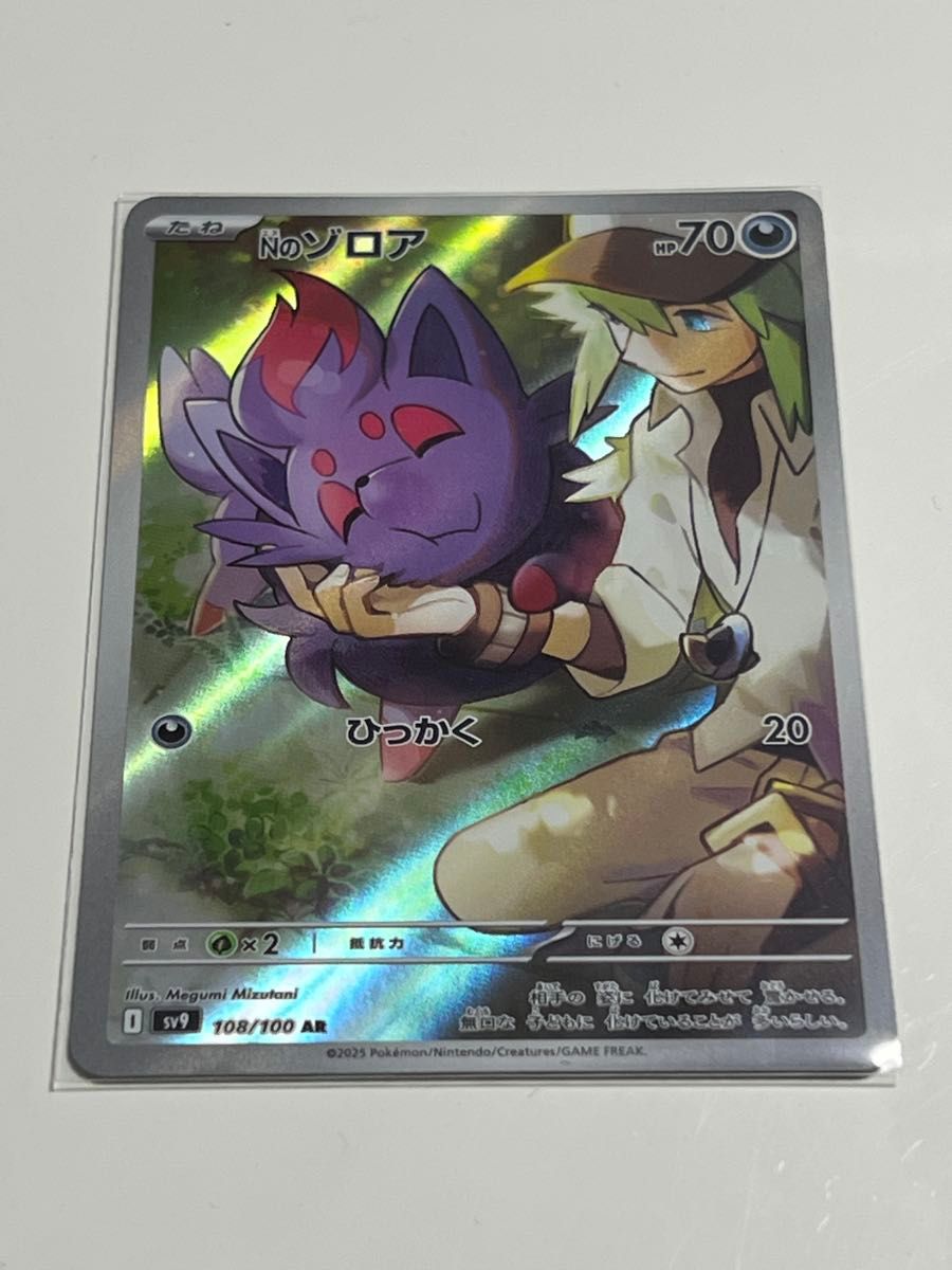 ポケモンカード Nのゾロア|Yahoo!フリマ(旧PayPayフリマ) ポケモンカード Nのゾロア|Yahoo!フリマ(旧PayPayフリマ)