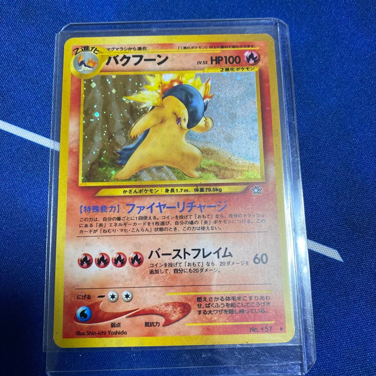 ポケモンカード　旧裏　バクフーン ポケモンカード バクフーン 旧裏 - メルカリ