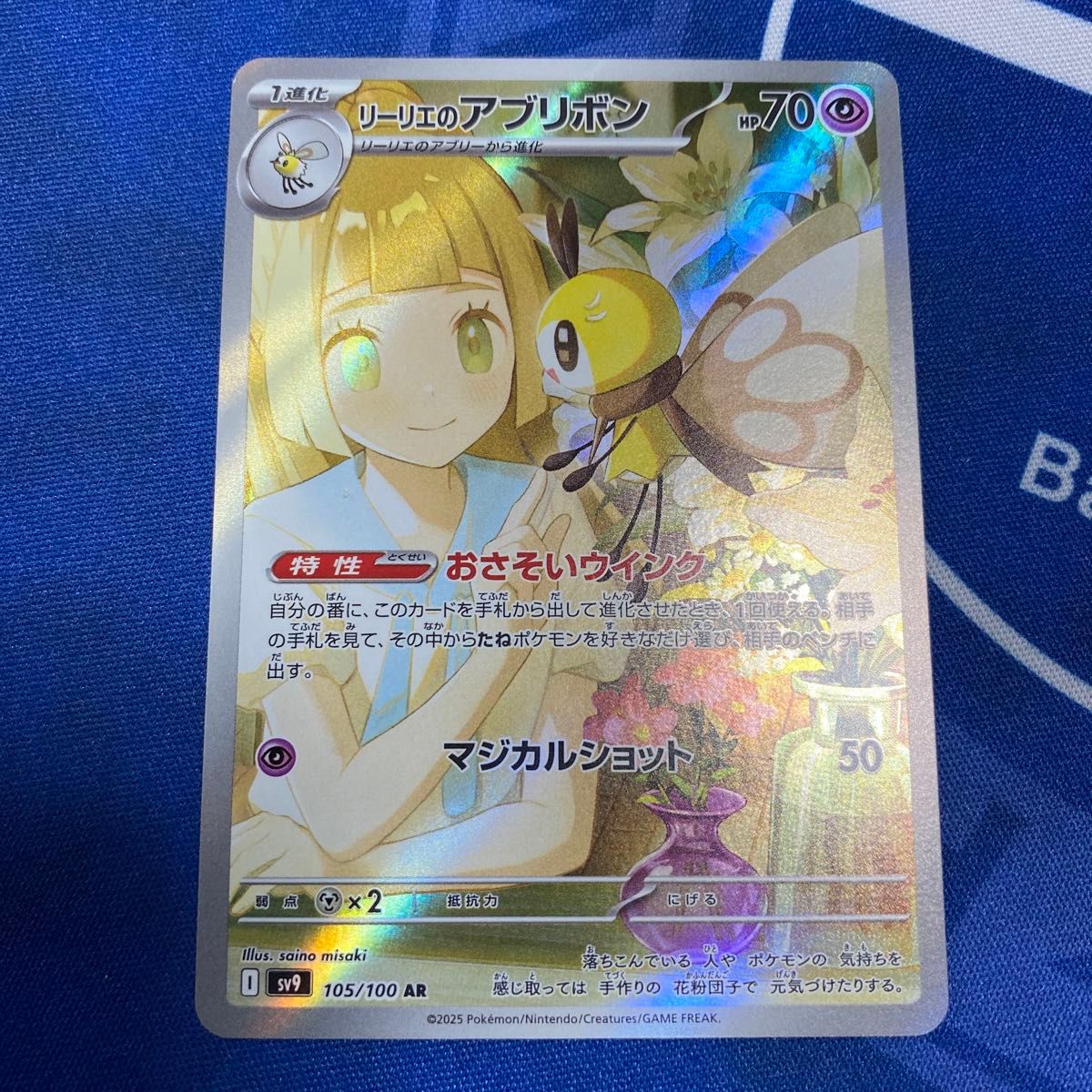 ポケモンカードゲーム バトルパートナーズ リーリエ の ポケモンカードゲーム バトルパートナーズ リーリエ の