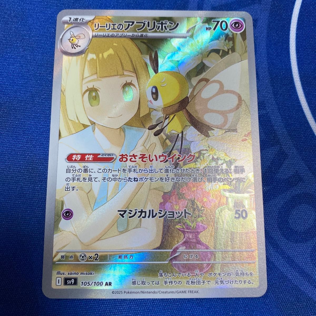 ポケモンカードゲーム バトルパートナーズ リーリエ の ポケモンカードゲーム バトルパートナーズ リーリエ の