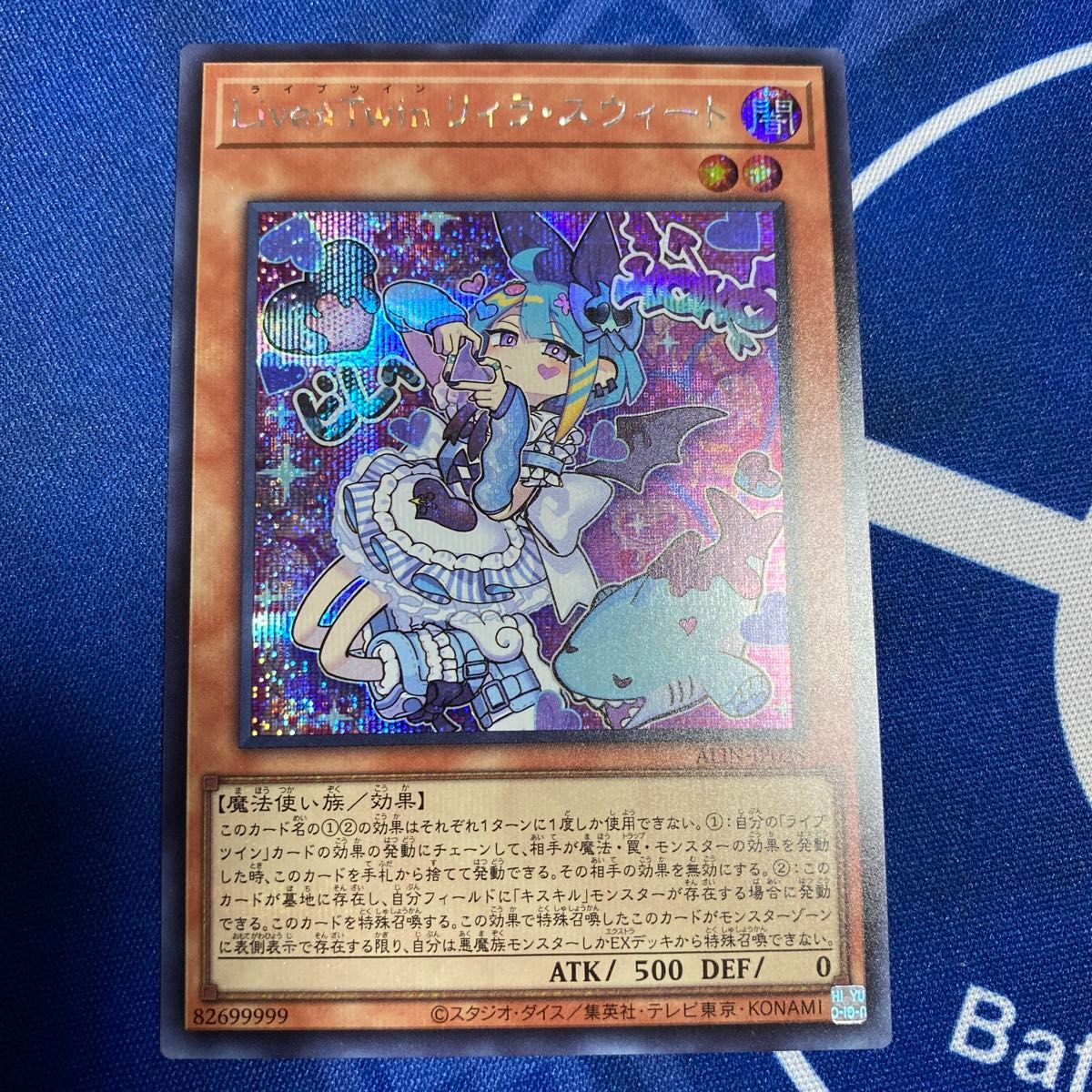 遊戯王 Live Twin リィラ・スウィート シークレット|Yahoo 遊戯王 Live Twin リィラ・スウィート シークレット|Yahoo