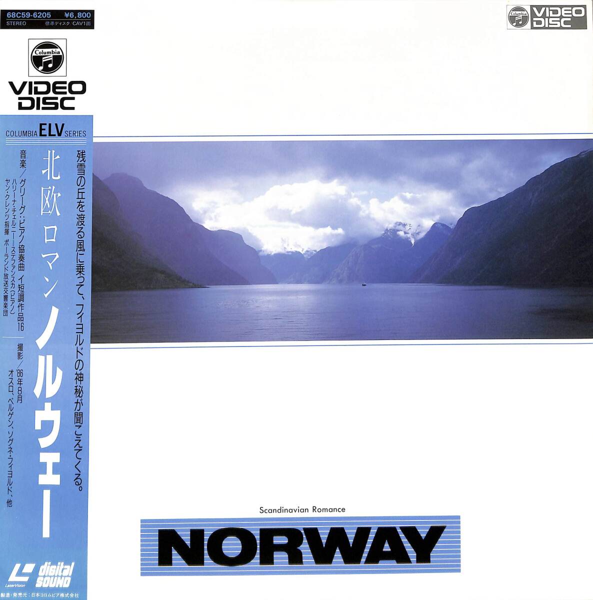 B00148969/LD/ハリーナ・チェルニー＝ステファンスカ「北欧ロマン ノルウェー」