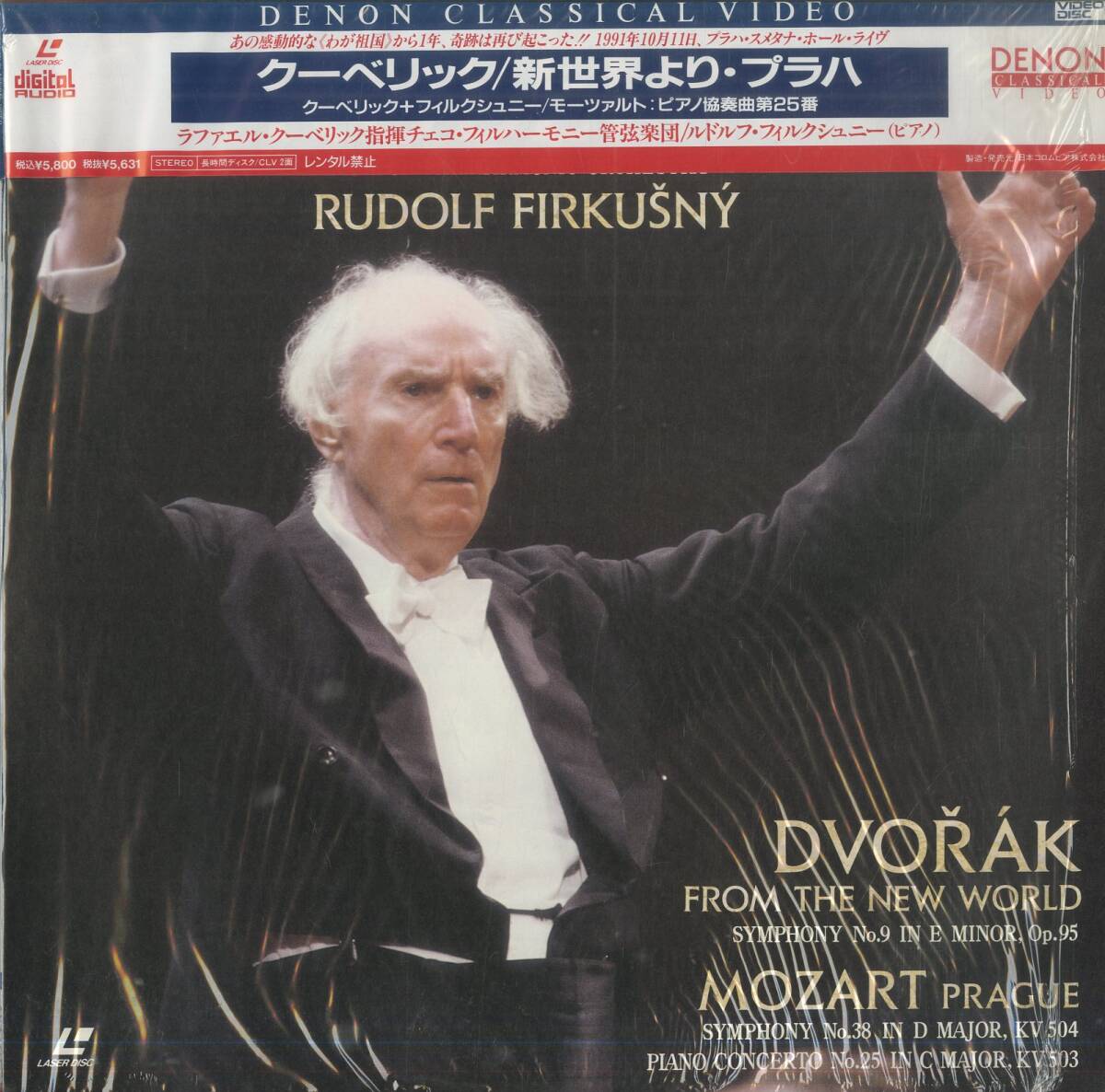 B00126977/LD/ラファエル・クーベリック「ドヴォルザーク/新世界より」