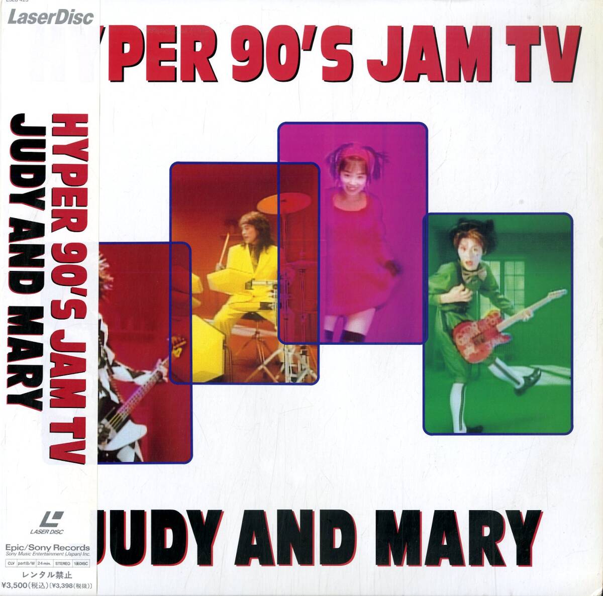 B00099531/LD/JUDY AND MARY (ジュディ・アンド・マリー)「Hyper 90s Jam TV (1994年・ESLU-423・オルタナ・パンク・PUNK)」