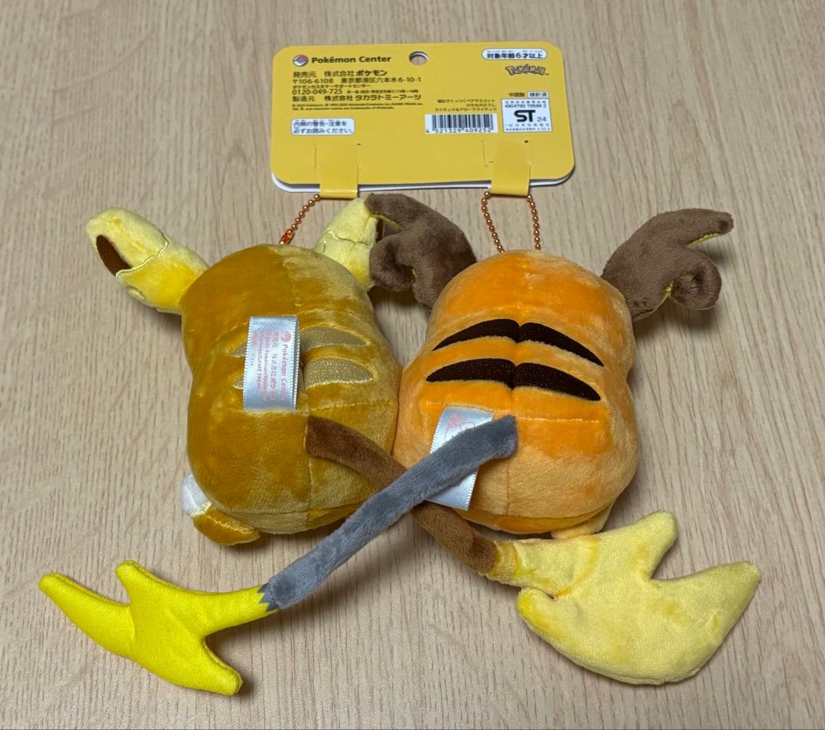 ポケモンセンター限定 磁石でくっつくペアマスコット にたもの ポケモンセンター限定 磁石でくっつくペアマスコット にたもの