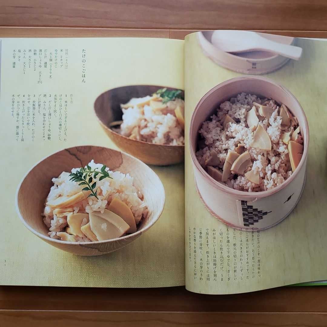 Paypayフリマ 伝えていきたい 日本の味 栗原はるみ 和食レシピ