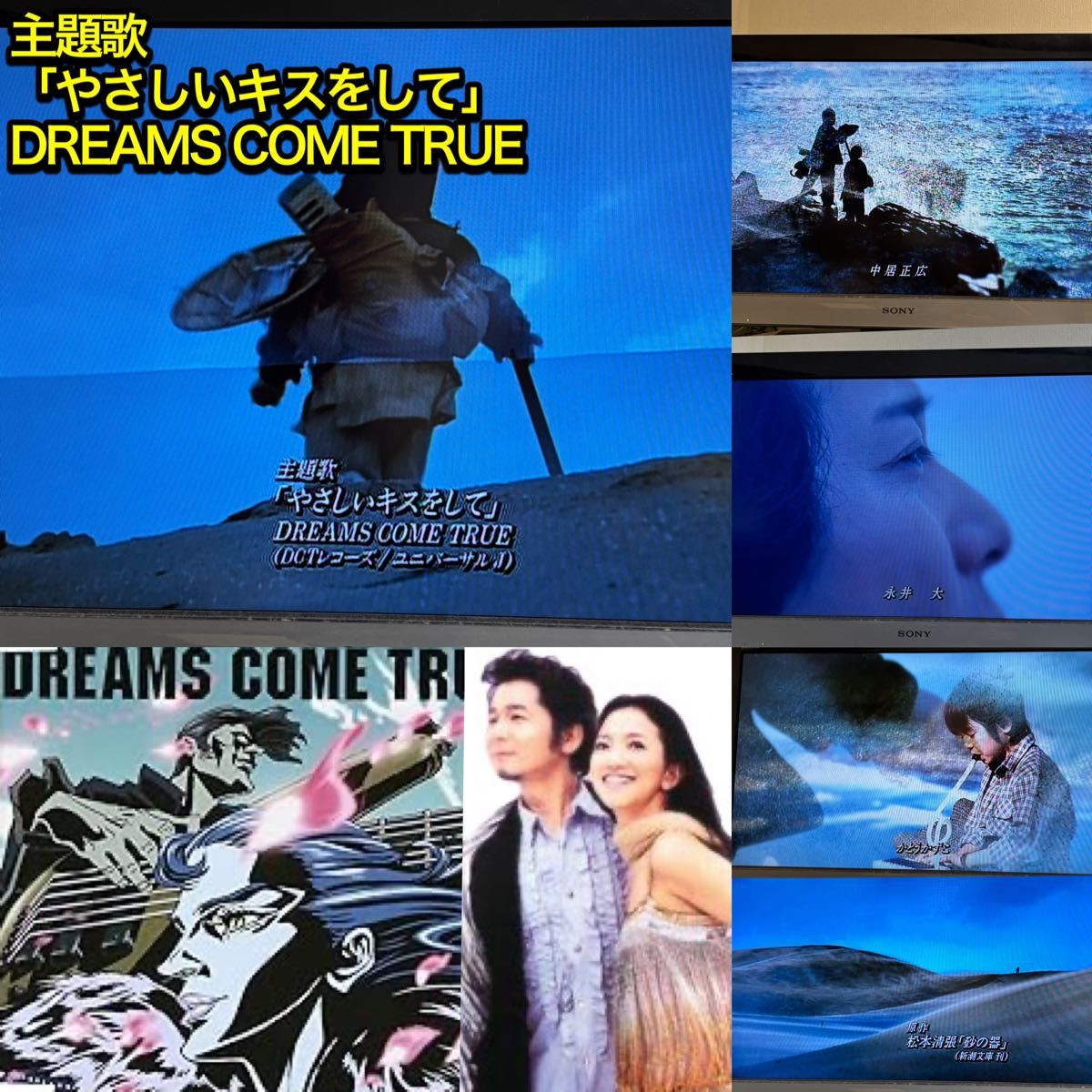 TVドラマ 砂の器 DVD全巻セット 中居正広 渡辺謙 松雪泰子 TVドラマ 砂の器 DVD全巻セット 中居正広 渡辺謙 松雪泰子