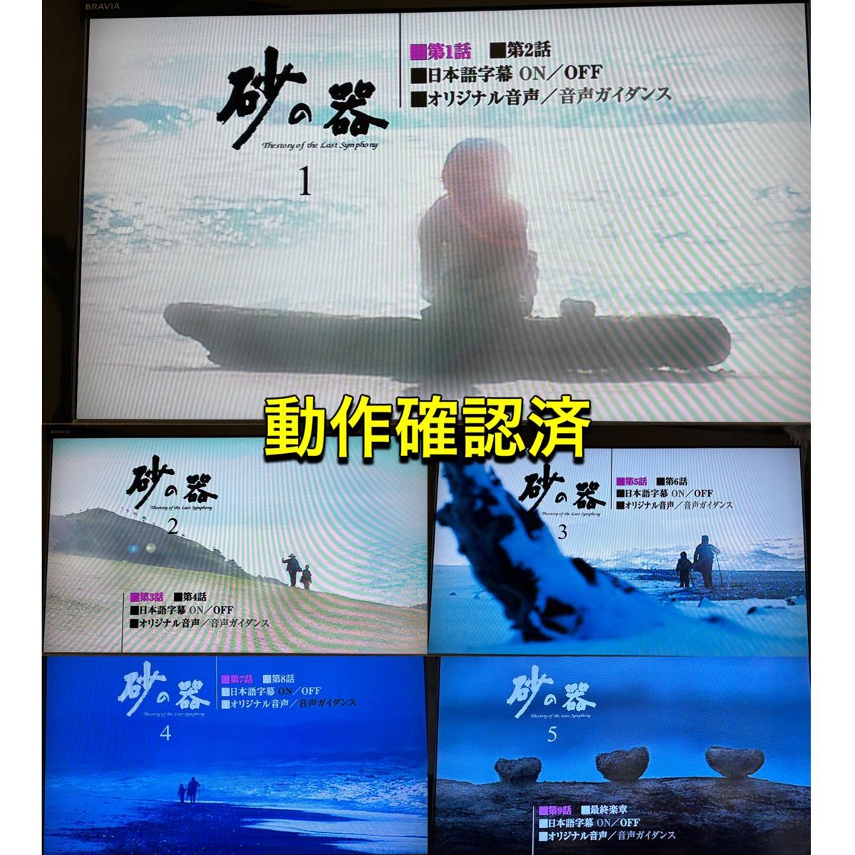 TVドラマ 砂の器 DVD全巻セット 中居正広 渡辺謙 松雪泰子 TVドラマ 砂の器 DVD全巻セット 中居正広 渡辺謙 松雪泰子